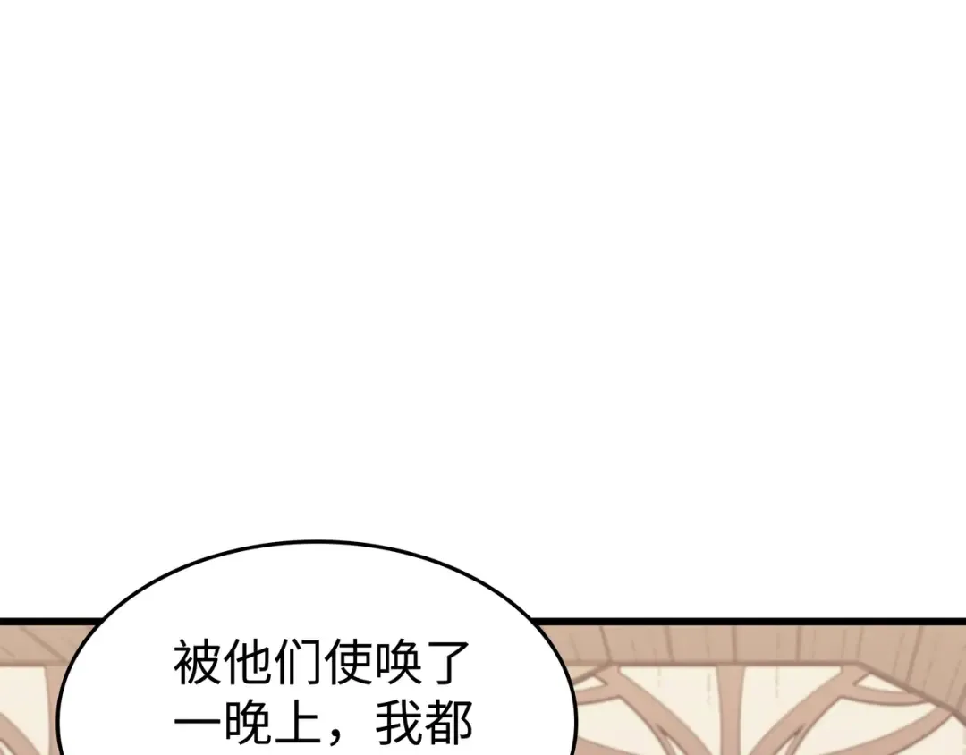 第78话 世界树 第131页