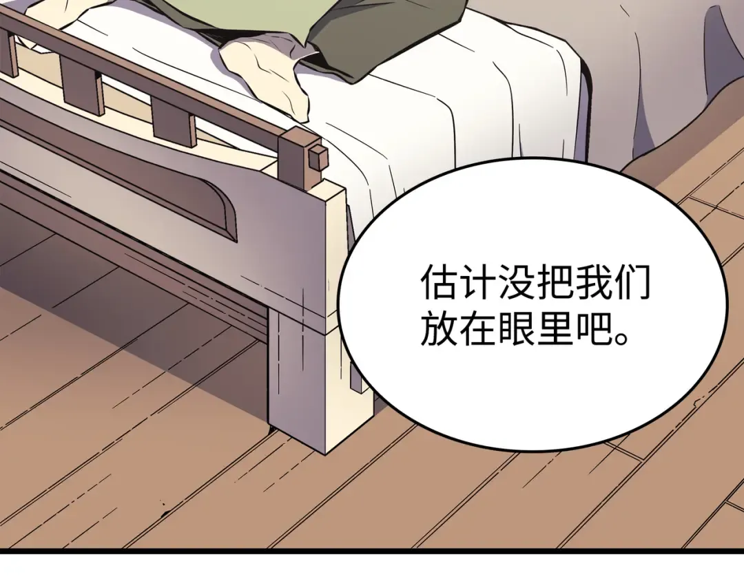 第78话 世界树 第137页