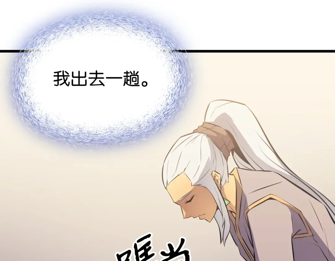 第78话 世界树 第139页