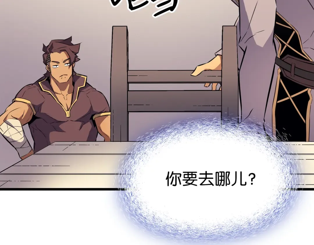 第78话 世界树 第140页