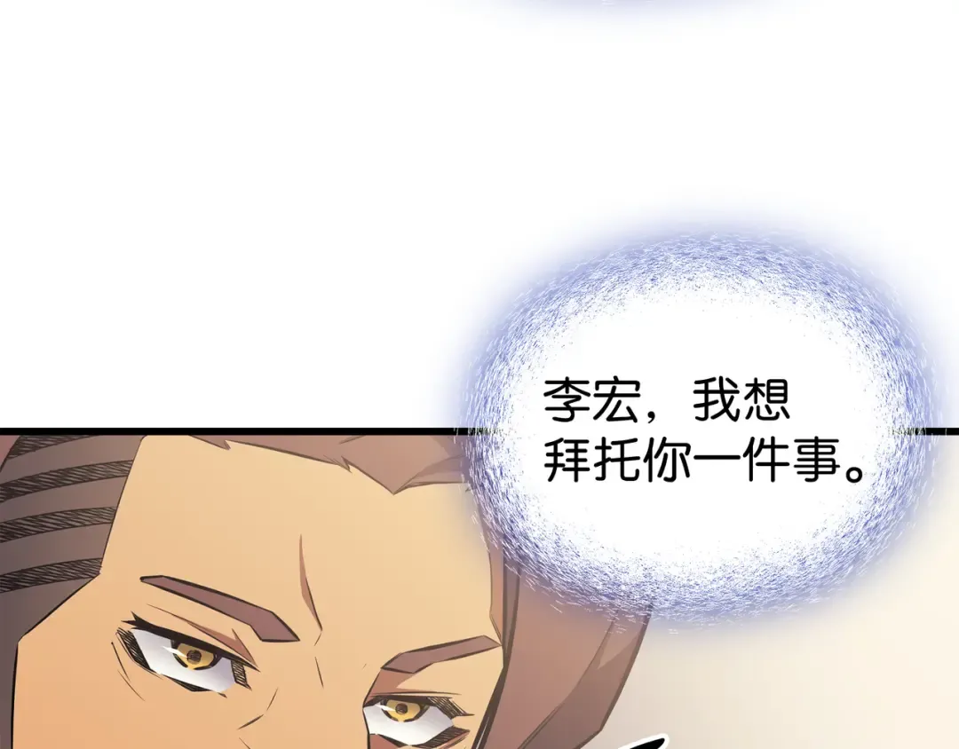 第78话 世界树 第141页