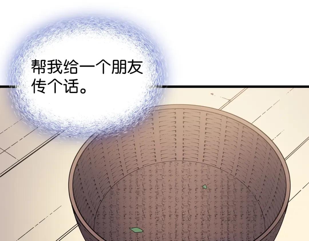 第78话 世界树 第143页
