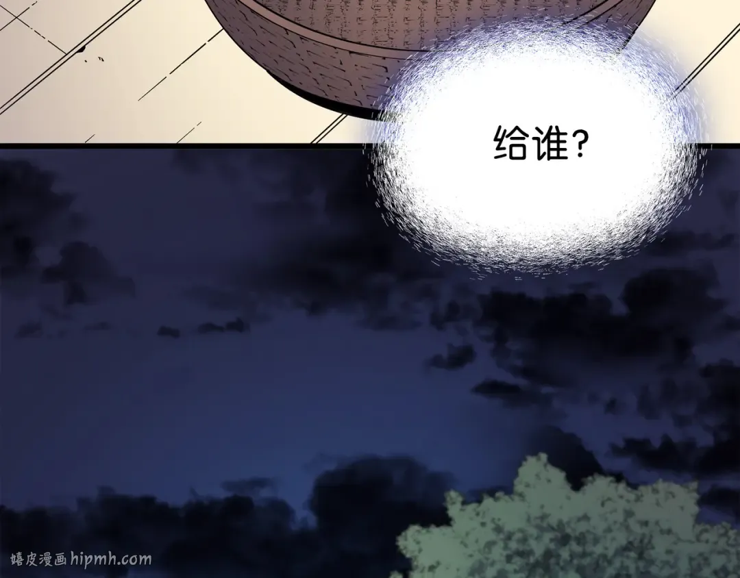 第78话 世界树 第144页