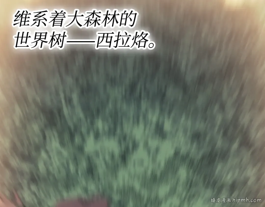 第78话 世界树 第168页