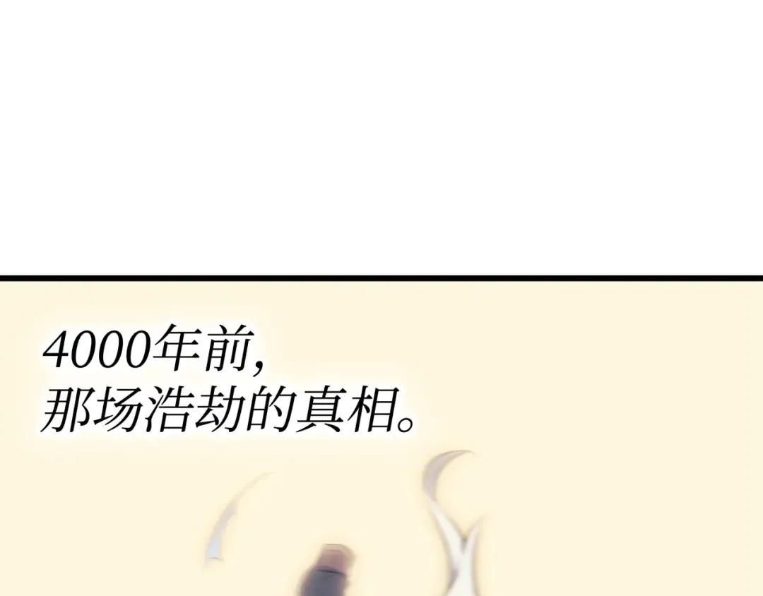 第78话 世界树 第171页