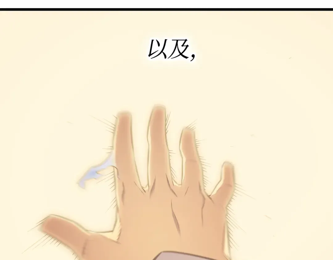 第78话 世界树 第174页