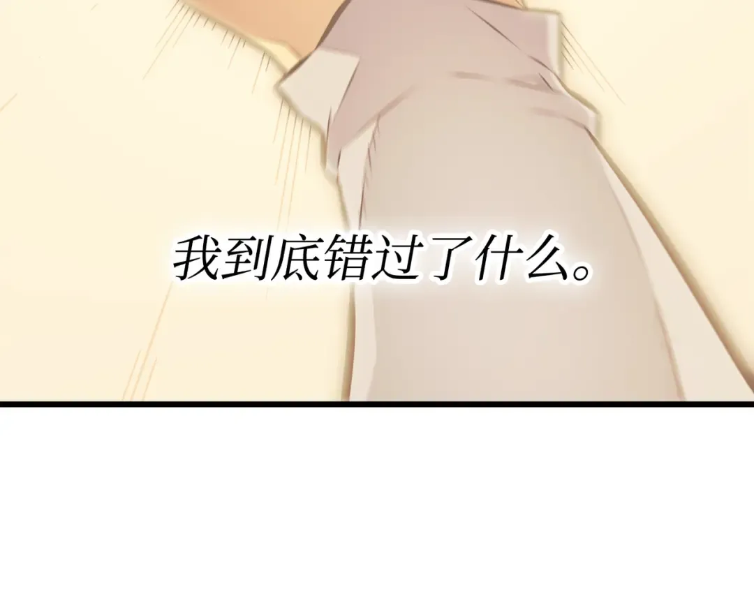 第78话 世界树 第175页