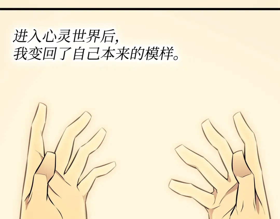 第78话 世界树 第188页