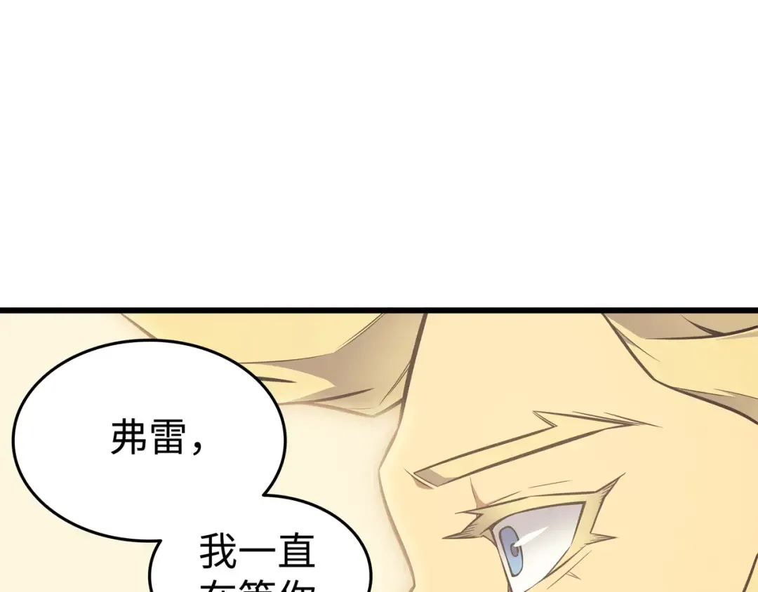 第78话 世界树 第190页