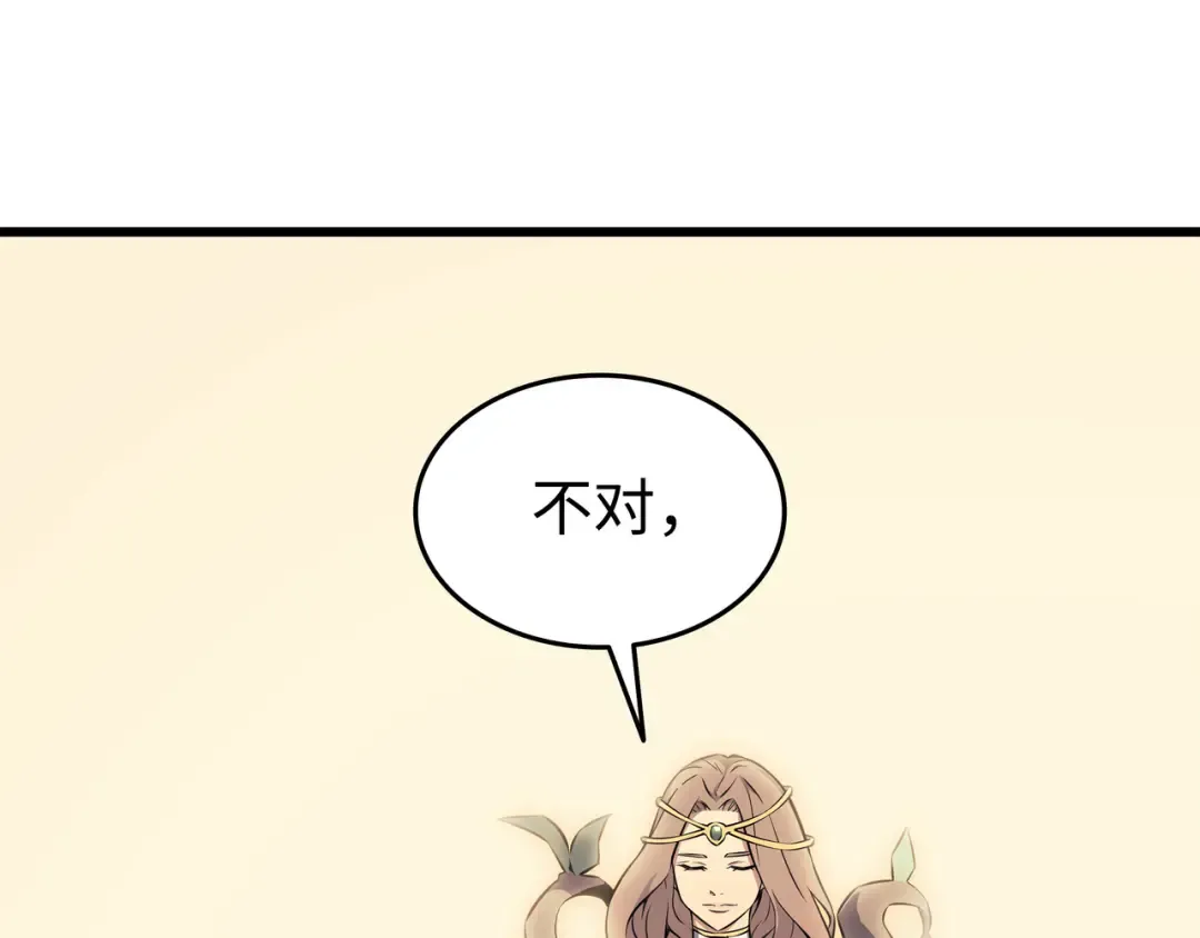 第78话 世界树 第193页