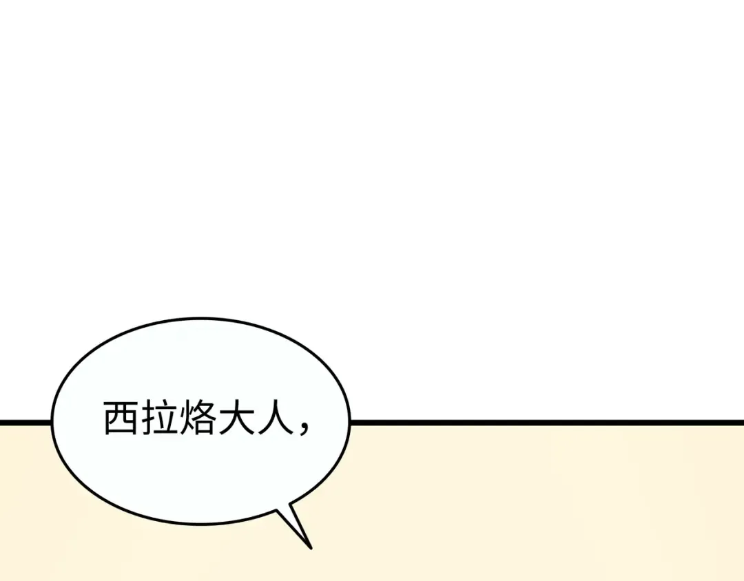 第79话 背叛 第4页