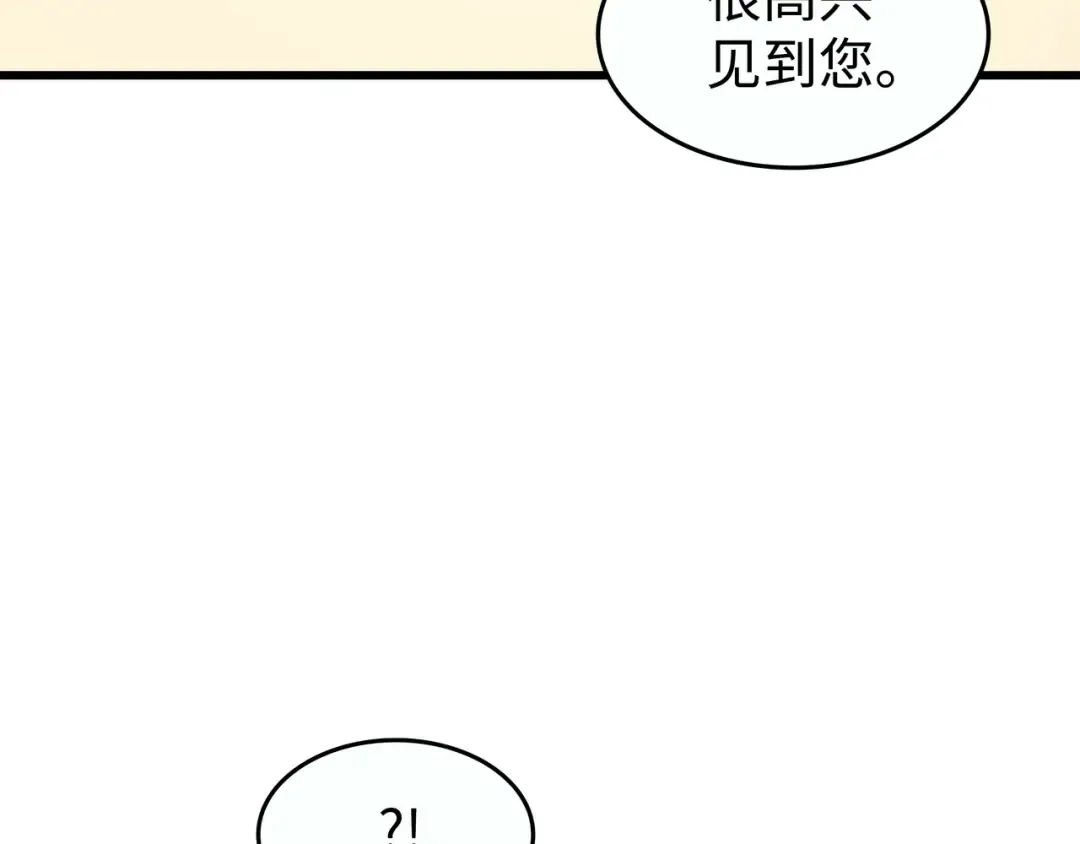 第79话 背叛 第6页