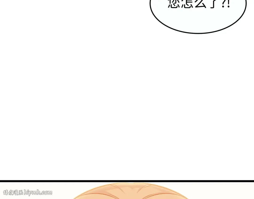 第79话 背叛 第8页