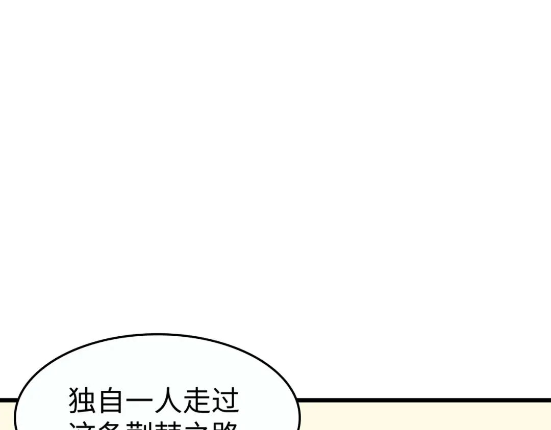 第79话 背叛 第11页