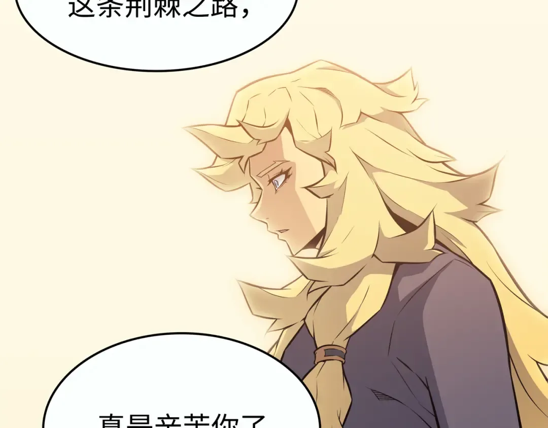 第79话 背叛 第12页