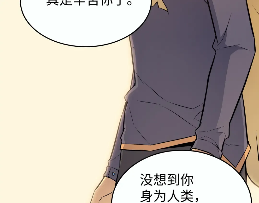 第79话 背叛 第13页