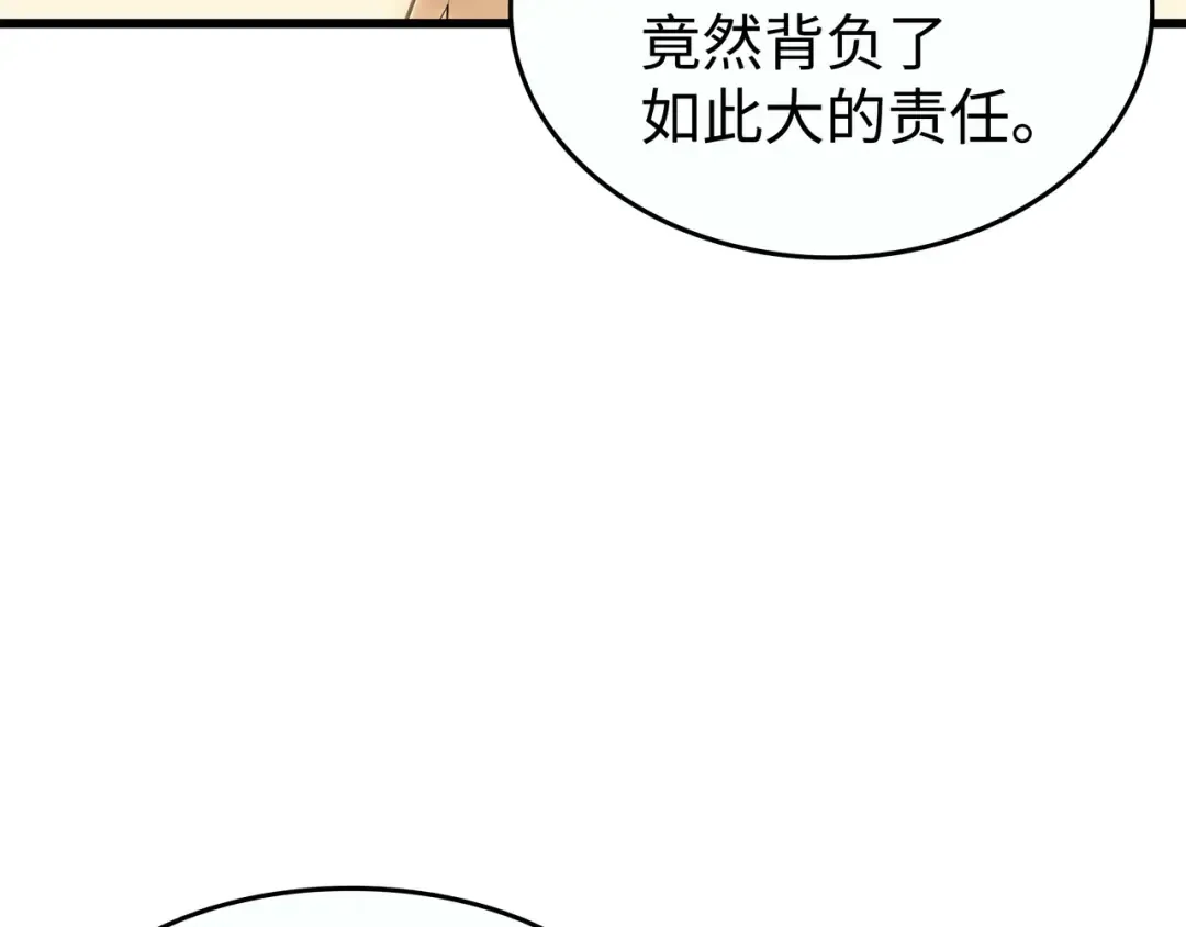 第79话 背叛 第14页