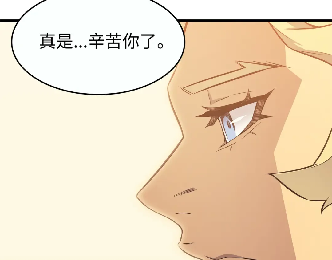 第79话 背叛 第15页