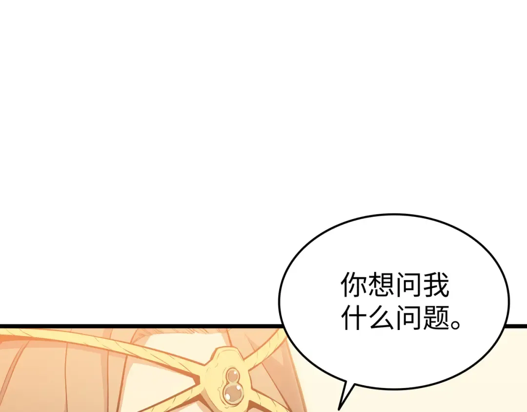 第79话 背叛 第19页