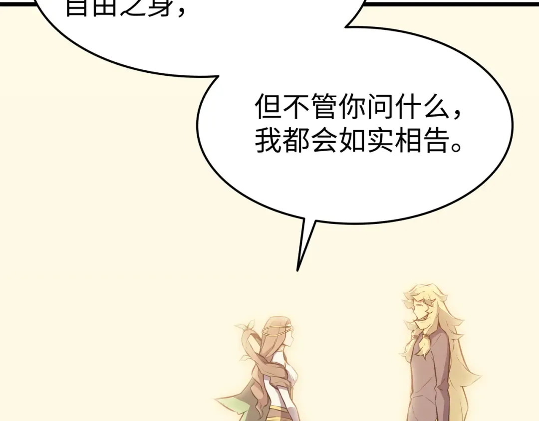 第79话 背叛 第22页