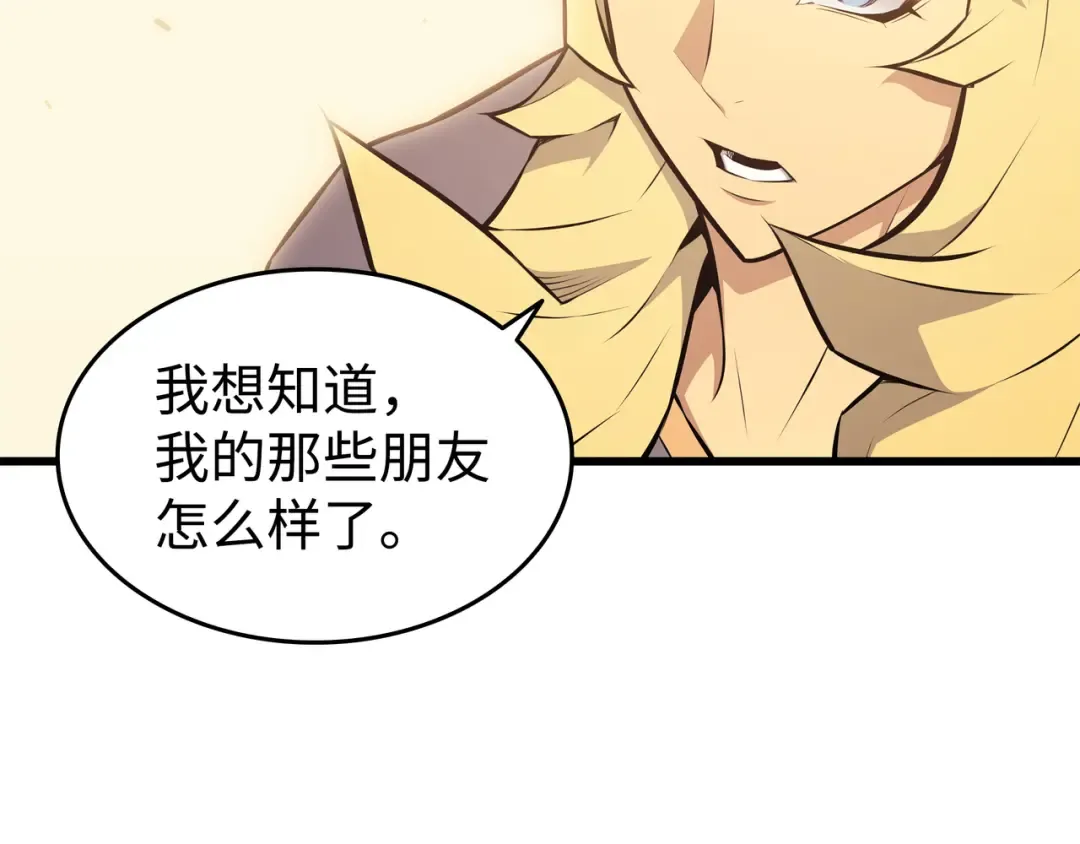 第79话 背叛 第25页