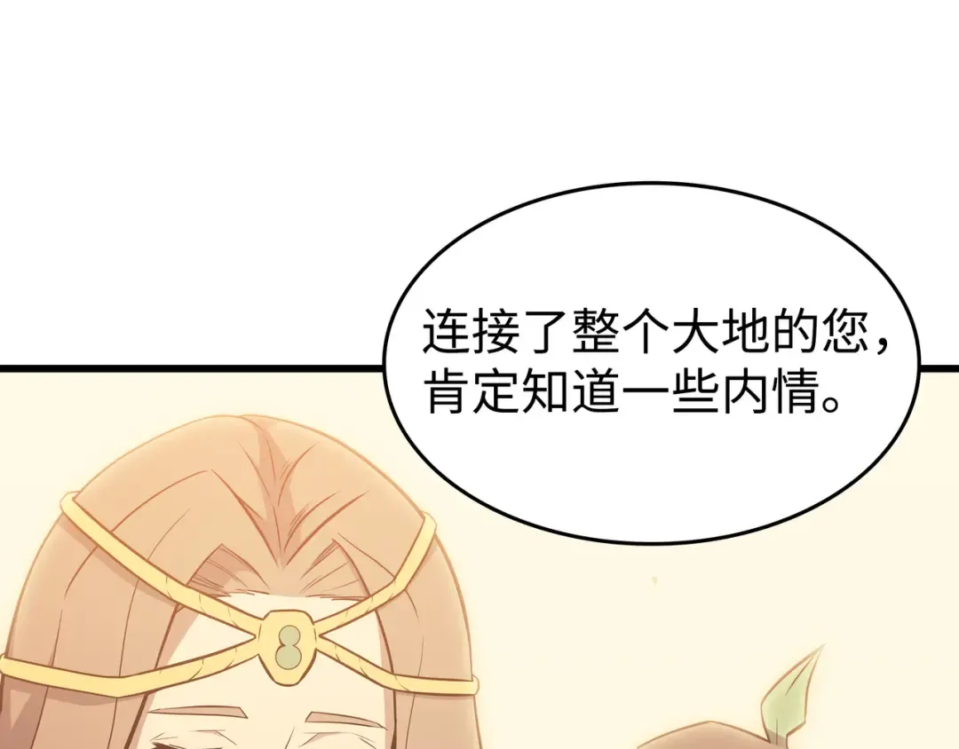 第79话 背叛 第26页