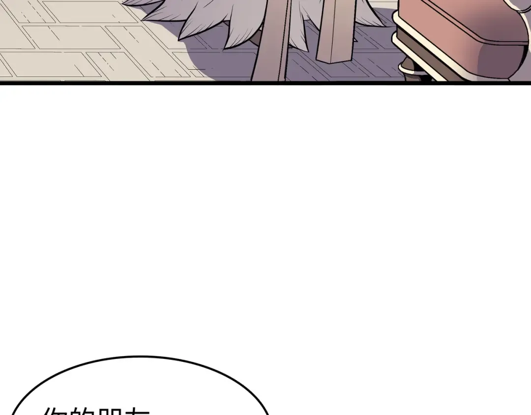第79话 背叛 第39页