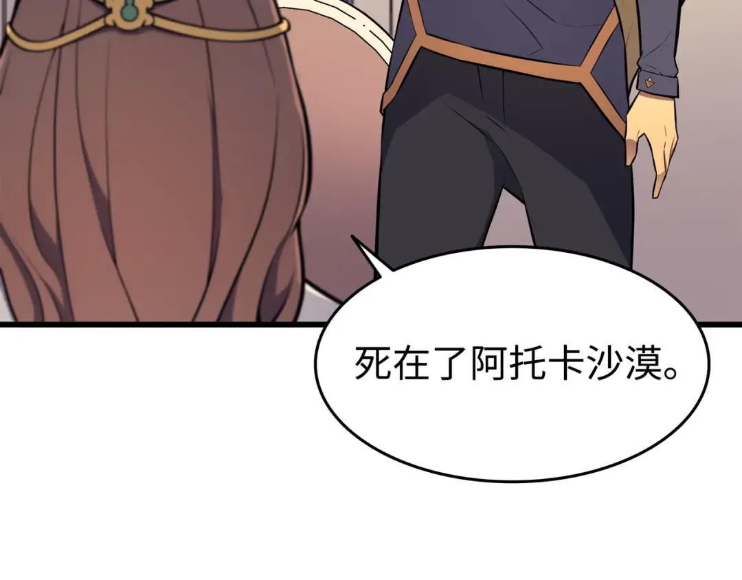 第79话 背叛 第41页