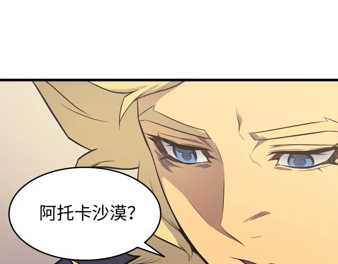 第79话 背叛 第43页