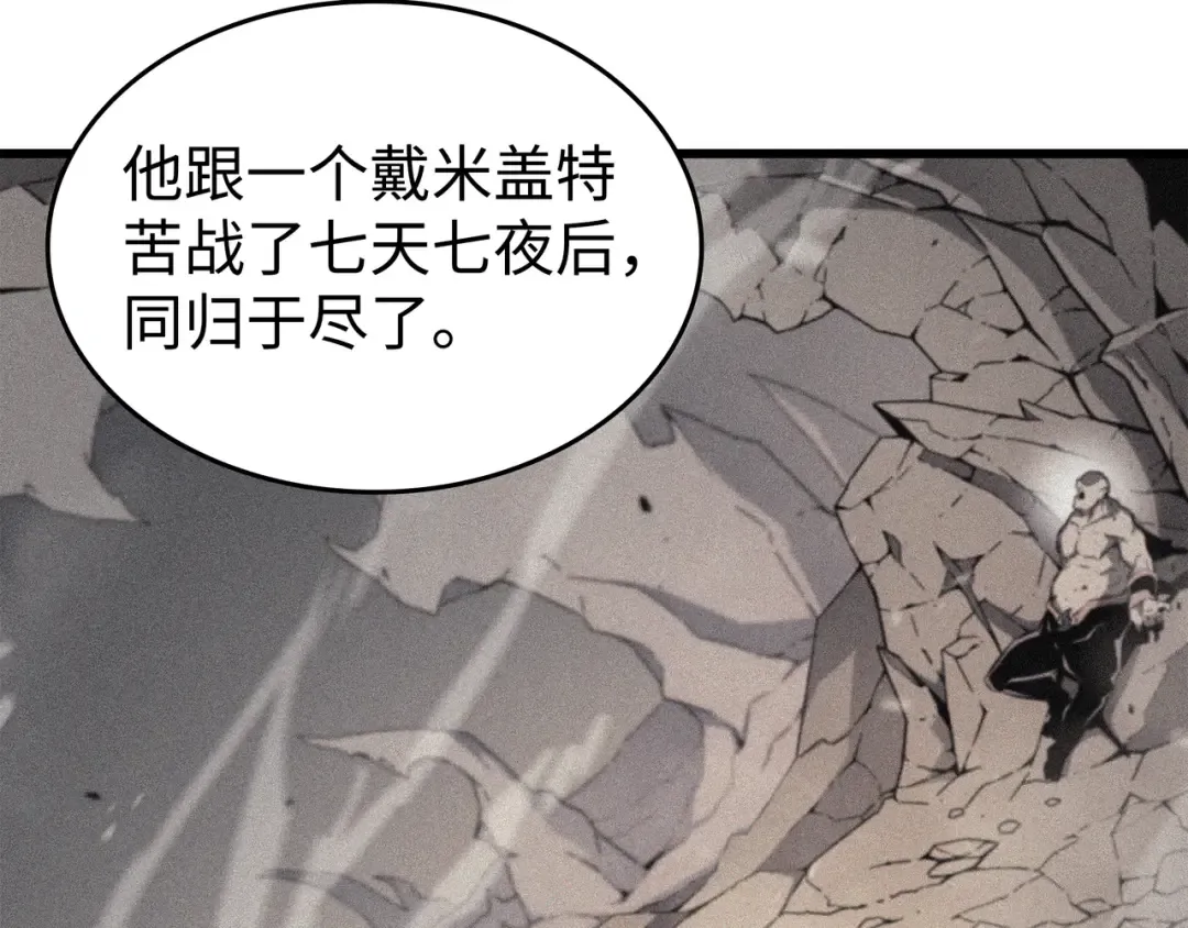 第79话 背叛 第45页