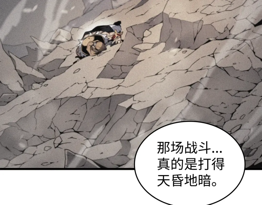 第79话 背叛 第46页