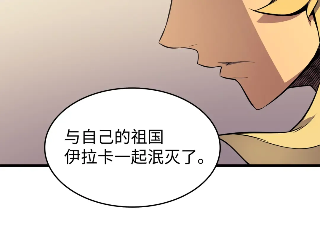 第79话 背叛 第50页