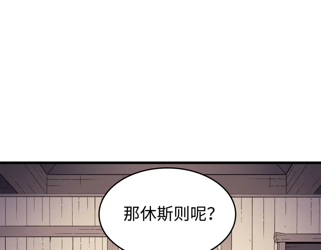 第79话 背叛 第51页