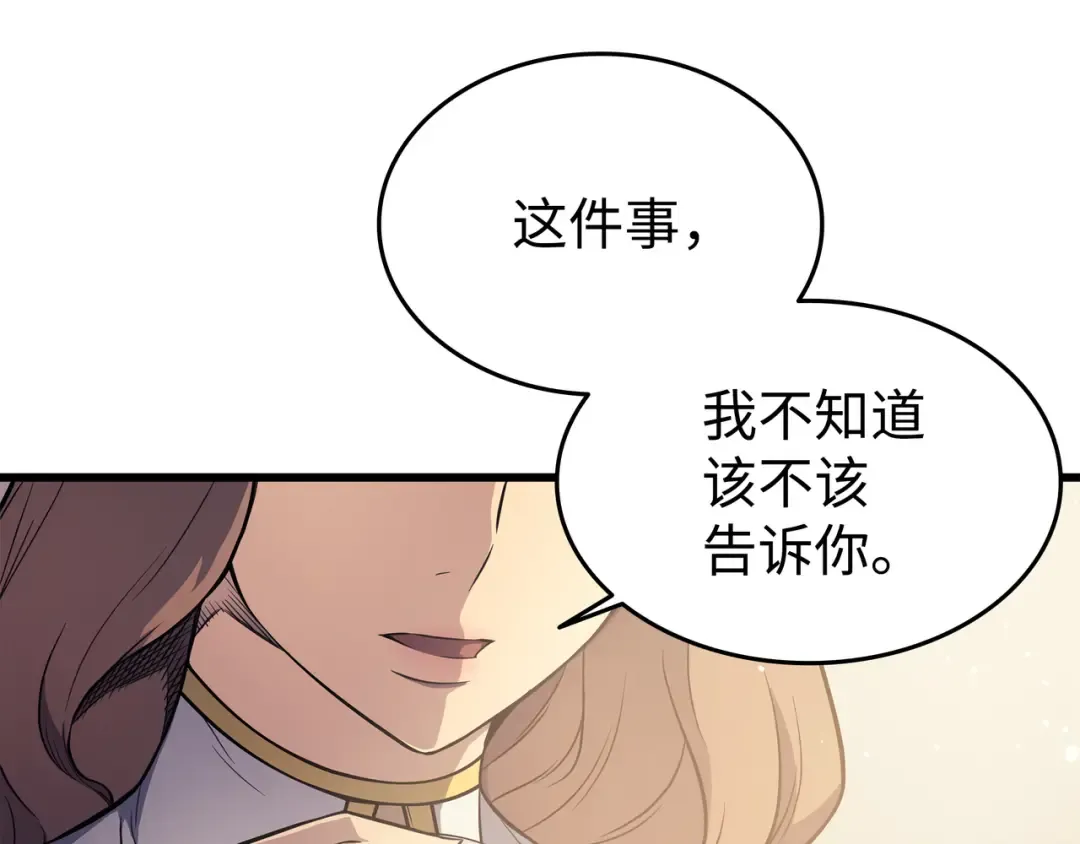 第79话 背叛 第53页
