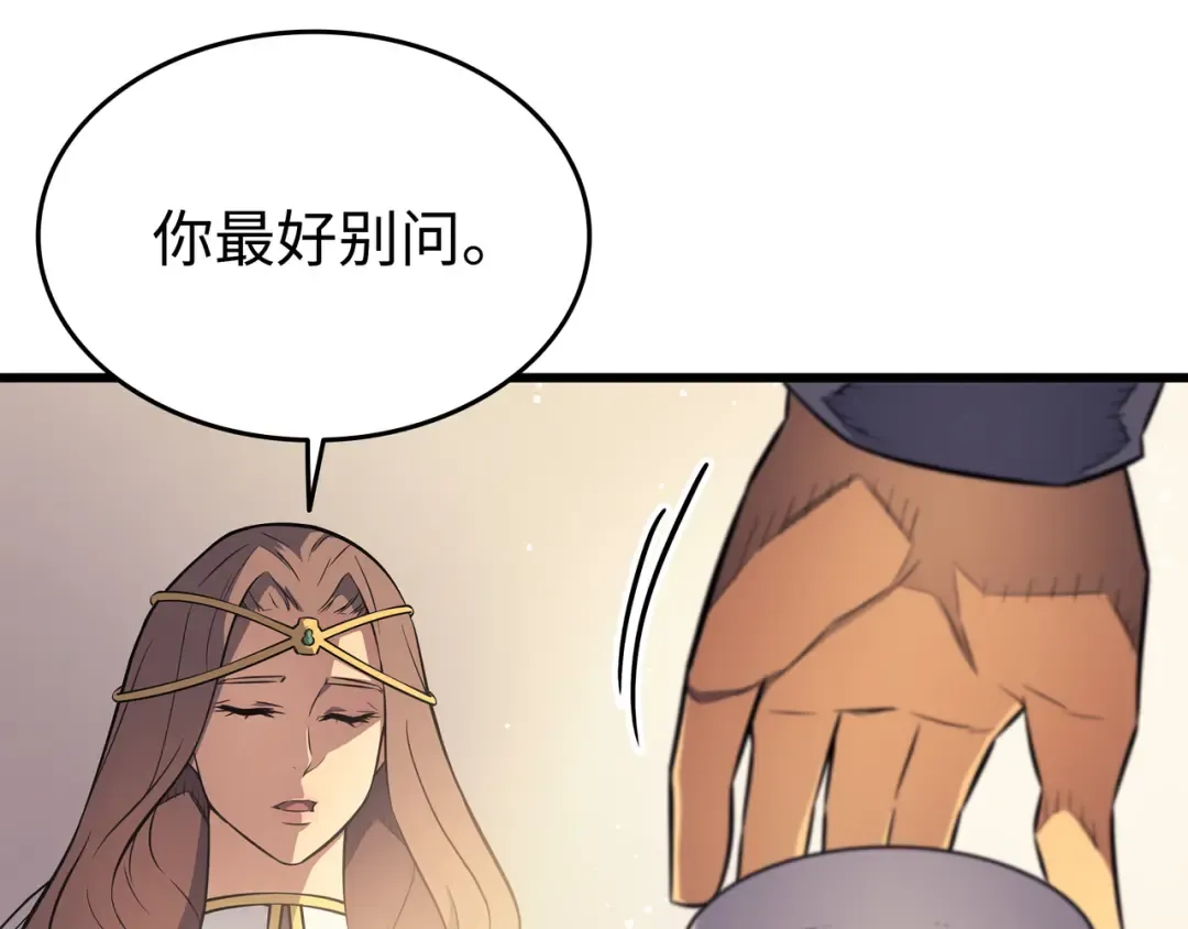 第79话 背叛 第55页