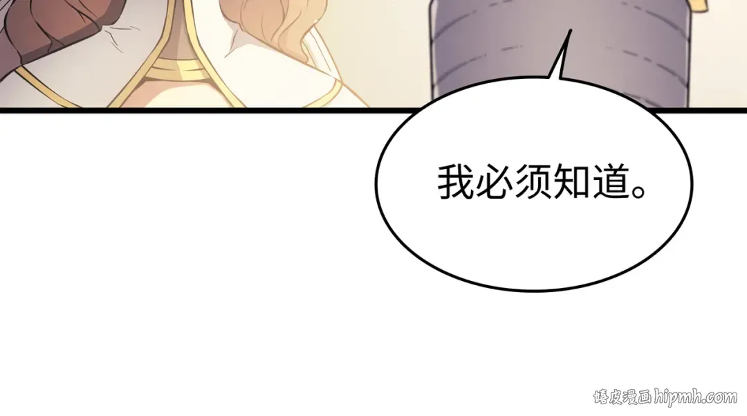 第79话 背叛 第56页