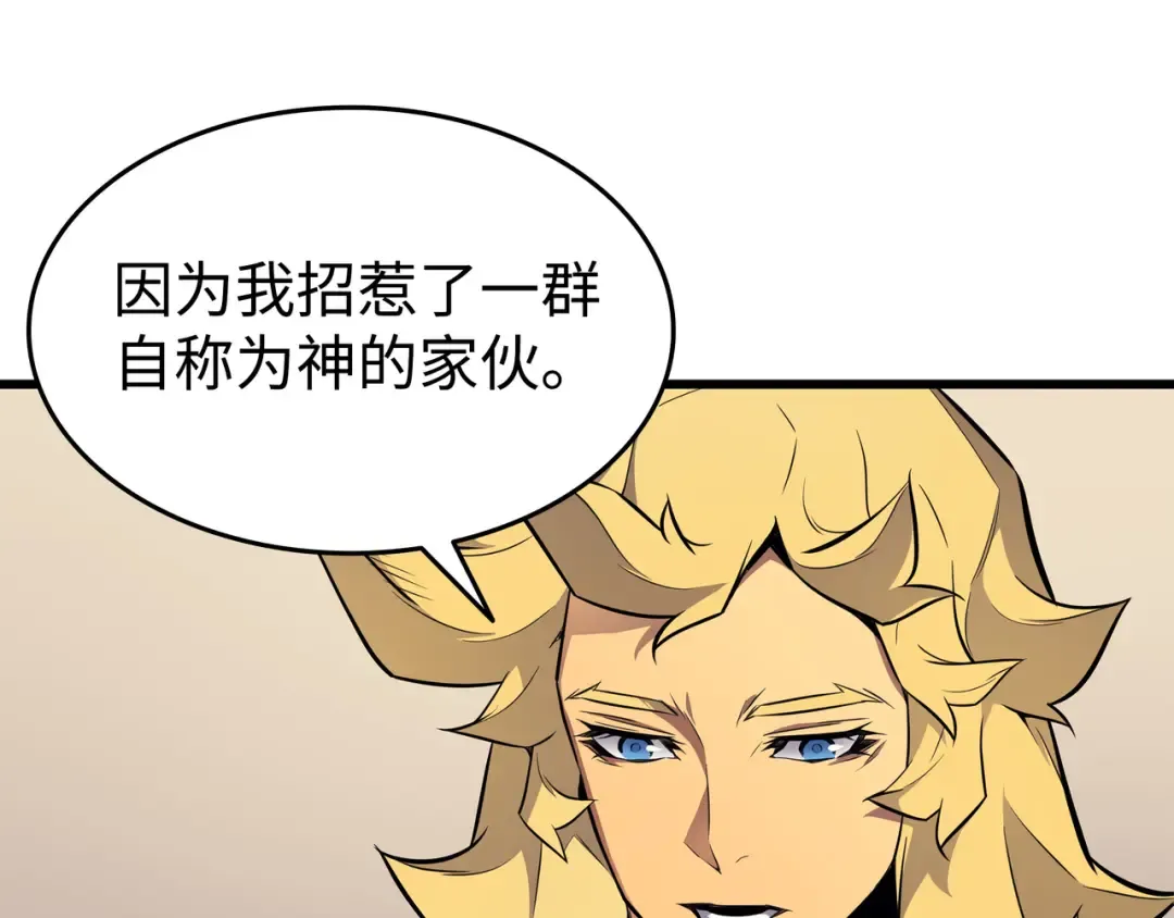 第79话 背叛 第57页