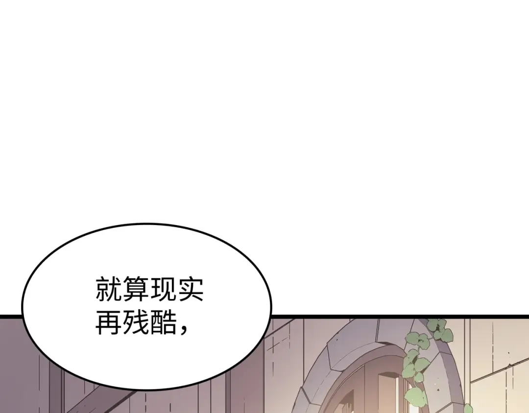 第79话 背叛 第59页