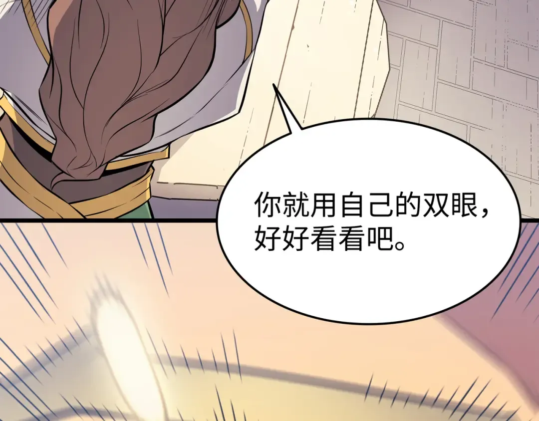 第79话 背叛 第65页
