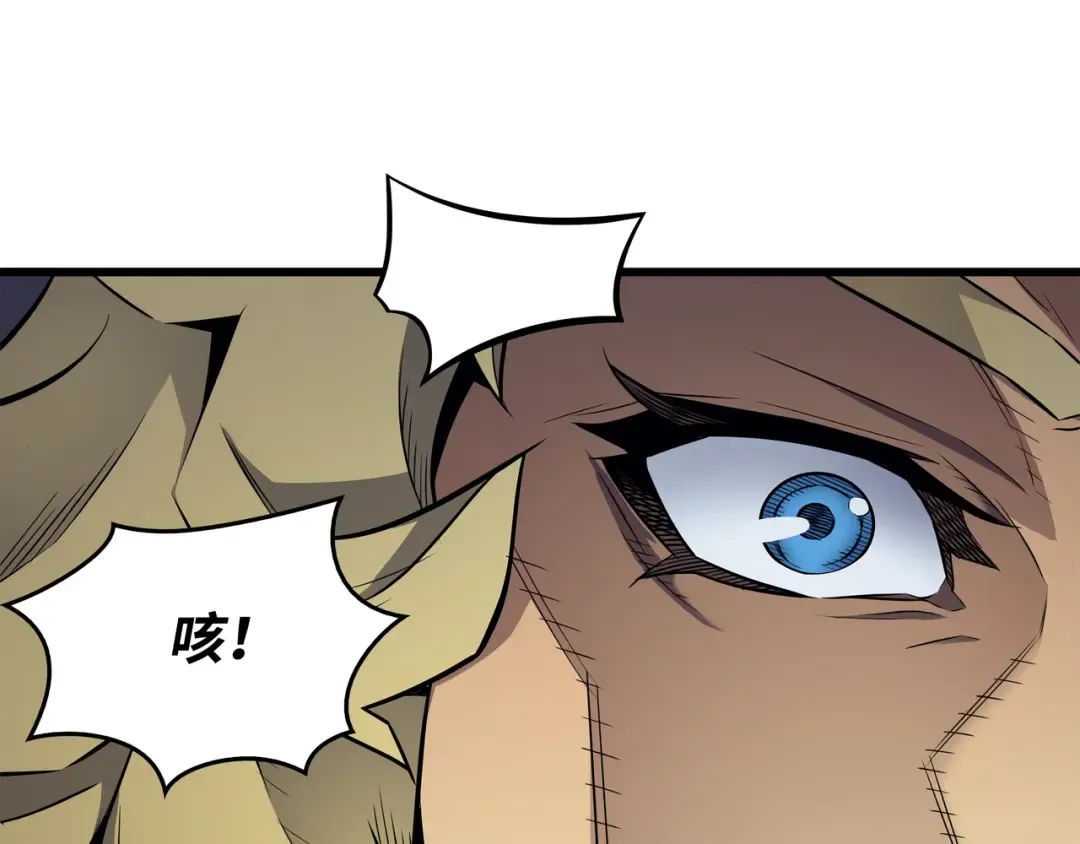 第79话 背叛 第74页