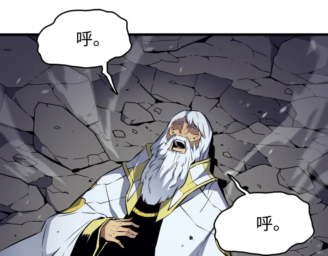 第79话 背叛 第76页
