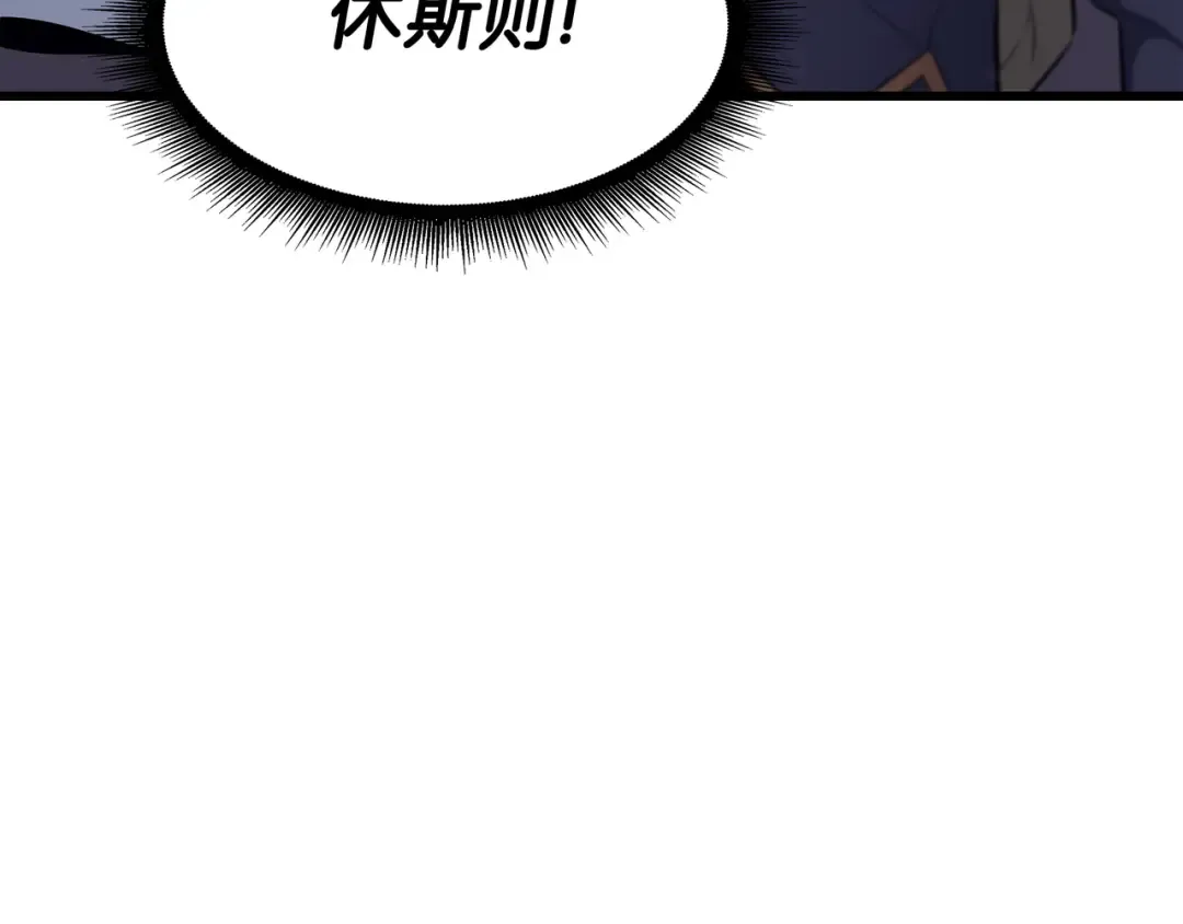 第79话 背叛 第78页