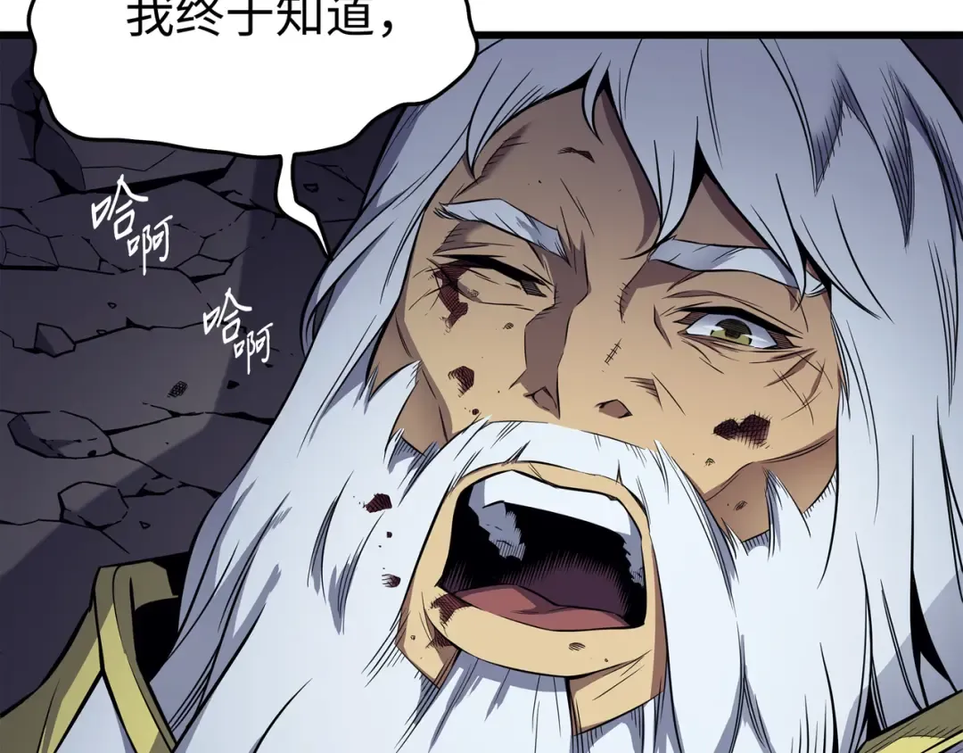 第79话 背叛 第81页