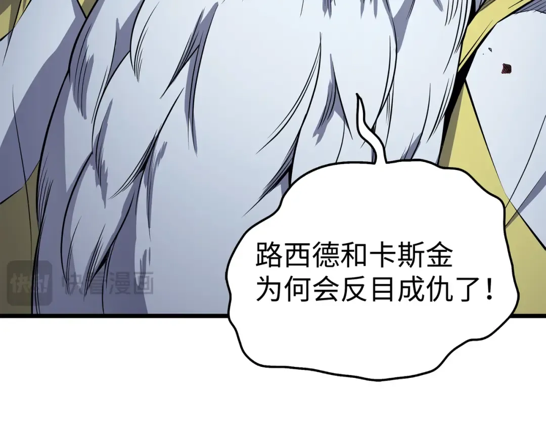 第79话 背叛 第82页