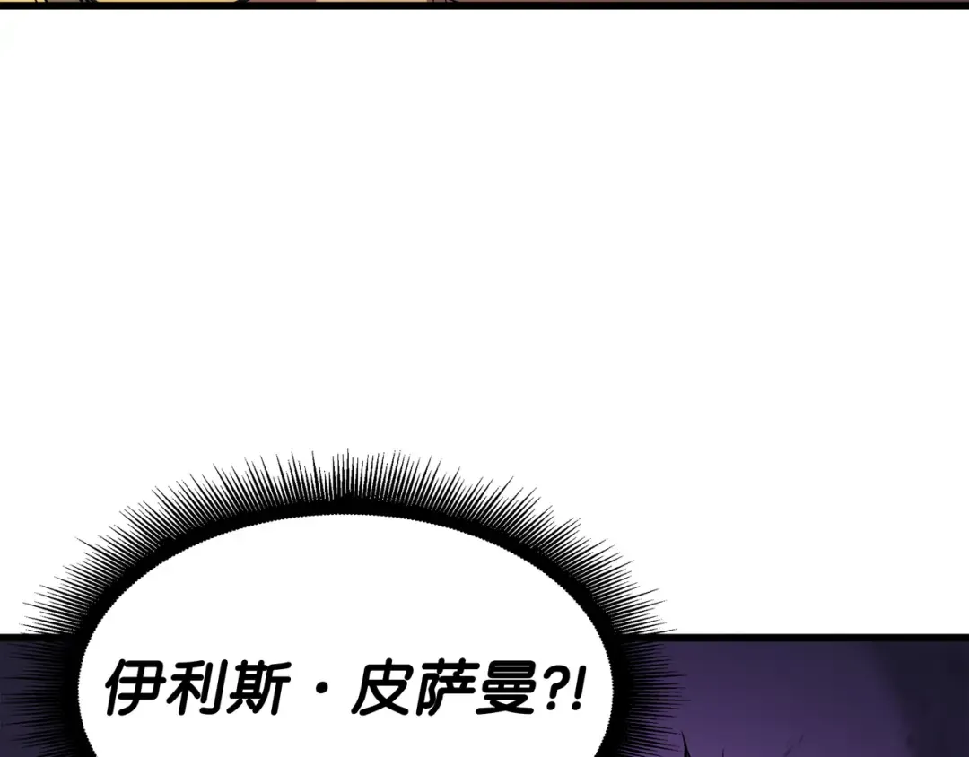 第79话 背叛 第87页