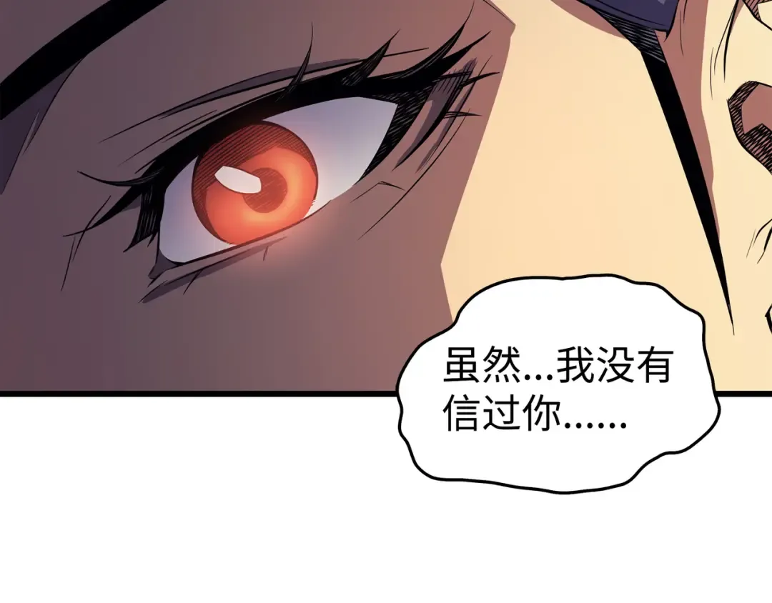 第79话 背叛 第94页