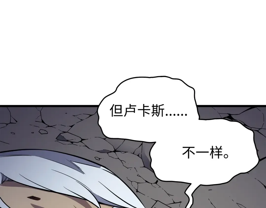 第79话 背叛 第95页