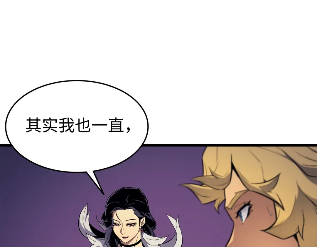 第79话 背叛 第98页