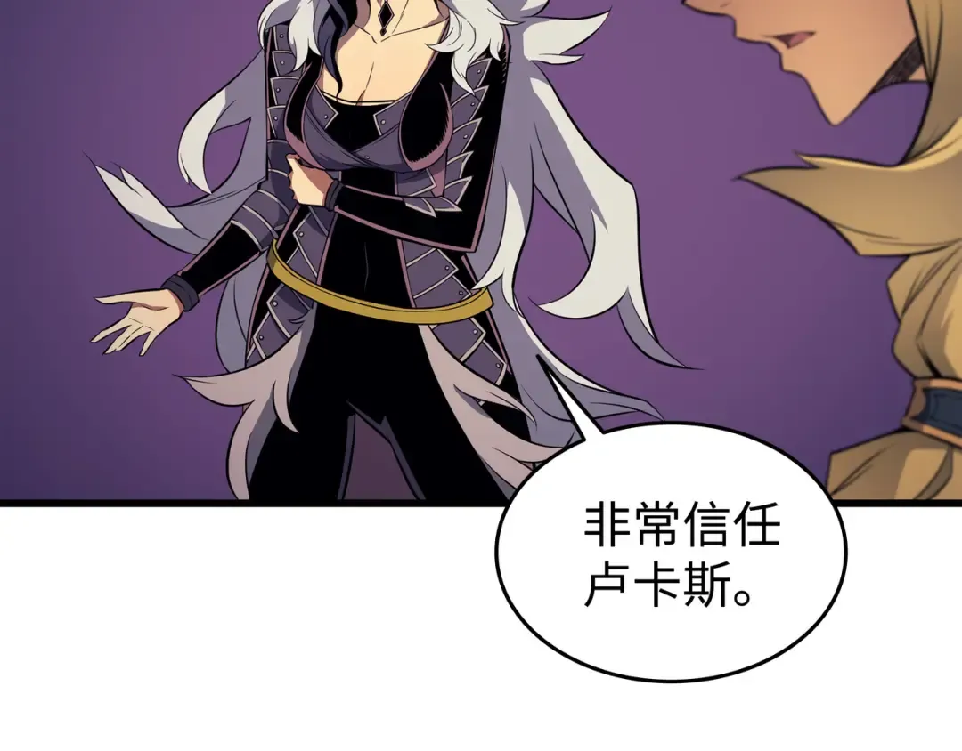 第79话 背叛 第99页