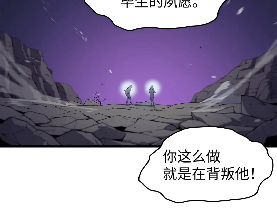 第79话 背叛 第101页